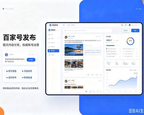 肃宁百家号信息发布代运营