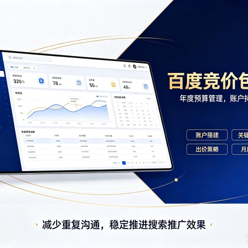 肃宁百度竞价包年